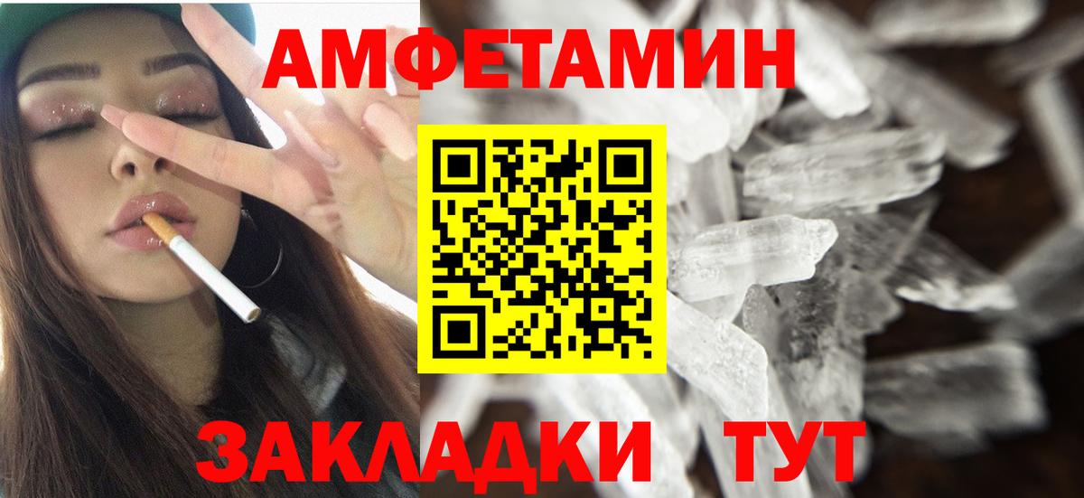 Первоуральск  Amphetamine VHQ  АМФЕТАМИН  Вход с VPN 
