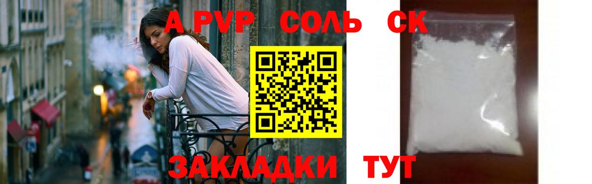A-PVP СК Первоуральск