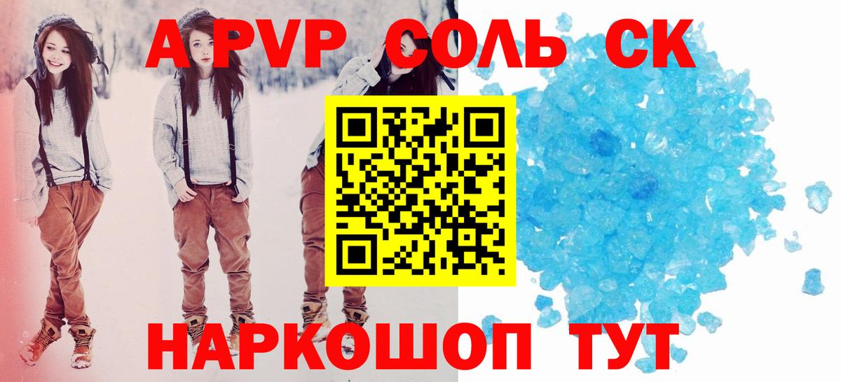 хочу   Alpha PVP Crystall  Первоуральск  Alpha-PVP СК  Alpha-PVP  Вход с VPN  A-PVP VHQ 