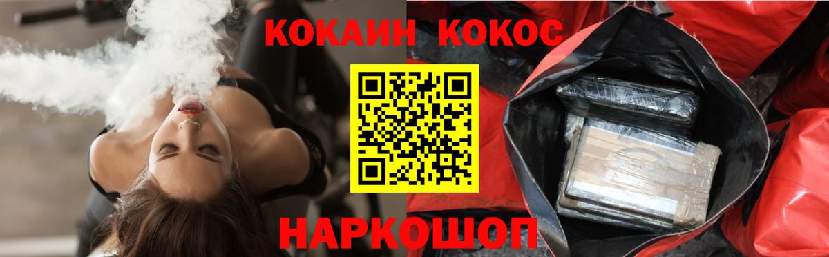 COCAIN 99% Первоуральск