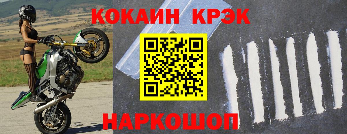COCAIN Боливия  Cocaine Fish Scale  Первоуральск  КОКАИН  Вход с VPN 