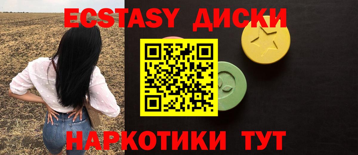 Ecstasy бентли Первоуральск