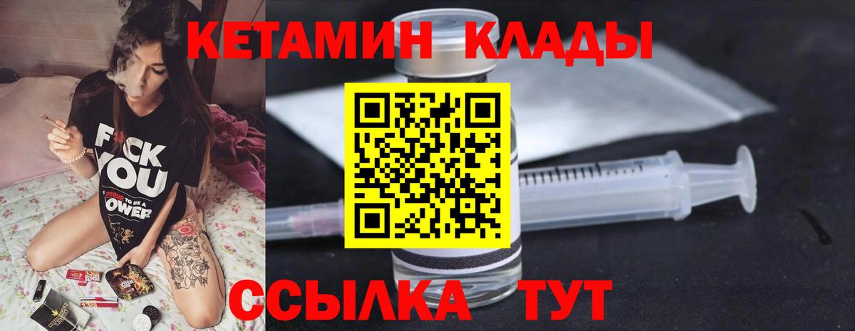 КЕТАМИН ketamine Первоуральск