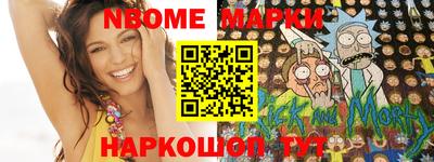 марки nbome Пенза