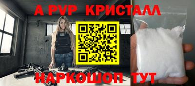 a pvp Пушкино