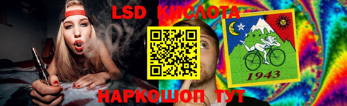 LSD-25 экстази кислота Первоуральск
