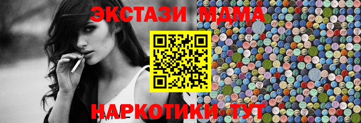 MDMA VHQ Первоуральск