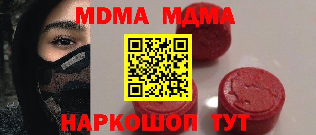 MDMA VHQ  МДМА  Вход с VPN  Первоуральск  MDMA Molly 