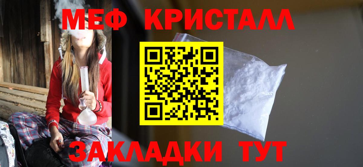 Первоуральск  Меф  МЕФ  Вход с VPN  Меф мука 