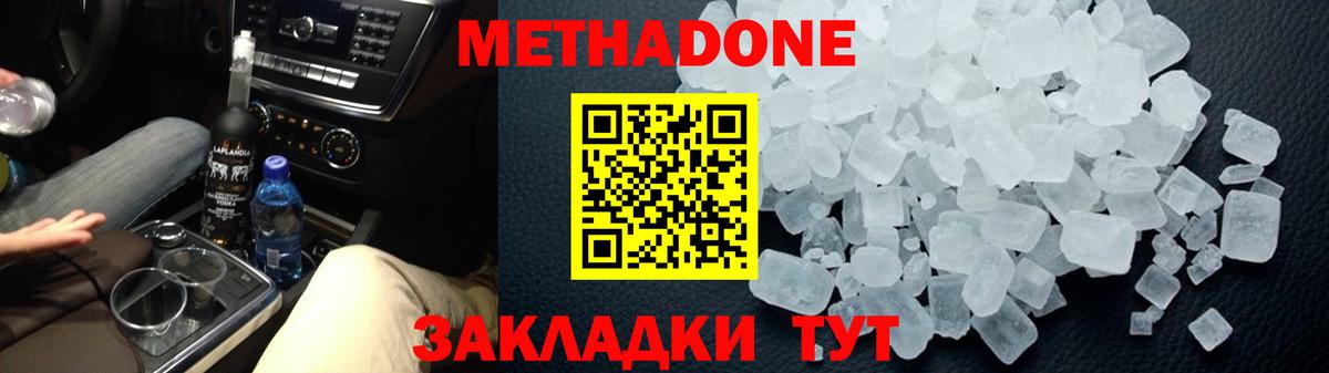 Первоуральск  Метадон VHQ  Метадон methadone  Вход с VPN 