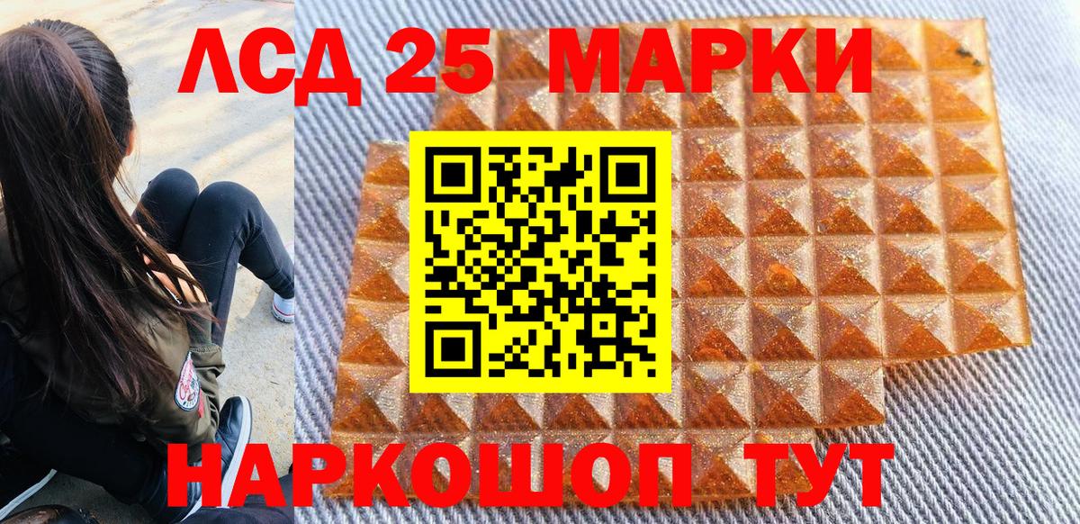 Марки 25I-NBOMe 1,8мг  Марки NBOMe  Первоуральск  Вход с VPN 