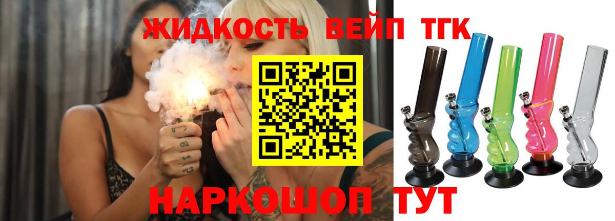 Первоуральск  ТГК гашишное масло  Вход с VPN 